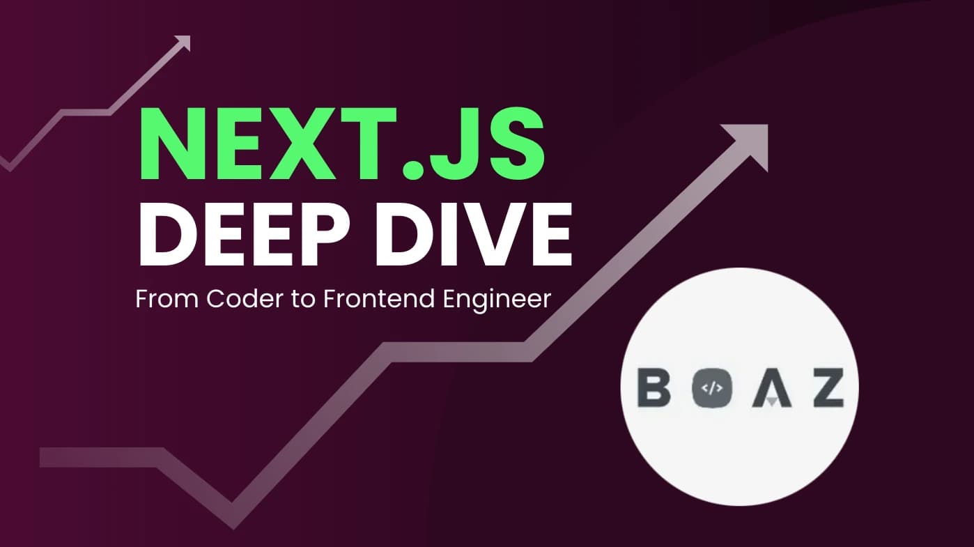 Next.js 까보기: "쓸 줄 아는 개발자"에서 "알고 쓰는 개발자"로